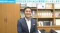 国民・玉木代表が語る「若手議員への思い」 スパルタ指導と“地元第一主義”の哲学