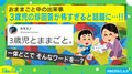 おままごと中、3歳息子が開いた店に母恐怖 耳を疑う“珍回答”に「かわいい裏稼業」「爽やかな情報漏えい」と反響