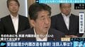 進次郎氏の入閣は?幹事長は?”ポスト安倍”を占う内閣改造の行方を予想