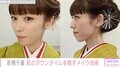 若槻千夏、ダウンタイム中の肌を隠すメイク術に驚きの声「アプリ加工より凄い」「その技術ご伝授願いたい」