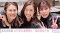 吉田沙保里、上戸彩&澤穂希と女子会 3ショットに「二人国民栄誉賞一人国民的女優」「みんなのオーラがすごい」の声