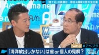 原田元環境大臣が生出演