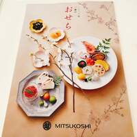 小柳ルミ子『もうお節の季節ですね』