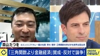 三角関数は学びたい人だけでいい?維新議員の問題提起から考える