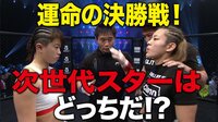 [最新]格闘代理戦争3rdシーズン - 本編 - #14：運命の決勝戦！マッハVS青木の代理戦争完全決着！勝つのは平田か？古瀬か？ | 動画視聴は【Abemaビデオ(AbemaTV)】