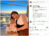 おのののか＆愛娘との笑顔ショットにファンから「ビックリするほどパパ似！」「親子で可愛い」と反響