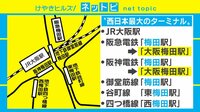 梅田駅が”大阪梅田駅”に!