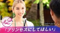 シャッフルアイランド Season3 - 本編 - 2話