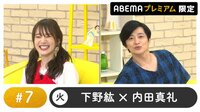 声優と夜あそび プレミアム【下野紘×内田真礼】 #7