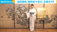 吉岡里帆 地元の"思い出の地"をPR