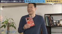 キンコン西野、“一番イヤなゲスト”東野幸治と対決 「革命のファンファーレが鳴らないんですけど」