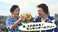 7.2 新しい別の窓 - #4 (7月) - ◇ #4 本編：チャプター9 稲垣vs香取　オールフリーななにー料理対決 | 動画視聴は【Abemaビデオ(AbemaTV)】