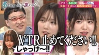 本田翼と大激論!!あざとタメ口女子に物申す!?