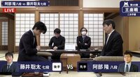 藤井聡太七段の王座戦がスタート！