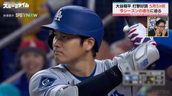 大谷翔平、投手復帰繰り上げの可能性は？大量離脱のドジャース…川﨑宗則が言及「緊急事態とはいえ首位」