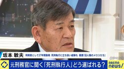「職員の心のケアの制度もない。実態について知ってほしい」死刑執行に立ち会った経験のある元刑務官