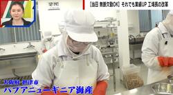 「無断欠勤の義務化」“遅刻”が存在しない？嫌いな作業&お土産交換も「禁止」…働き方を変えたら業績アップの会社