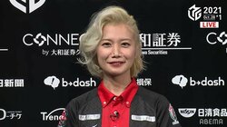 モンロー風ヘアもばっちり！二階堂瑠美、はにかみ笑顔の個人2連勝「嬉しいです」／麻雀・Mリーグ
