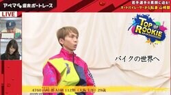 サーキットから水面へ　ボートレーサー山崎郡、バイクレースの経験をいかしてSGを目指す