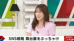 中川安奈アナ、ボディラインあらわなZOZOマリン観戦ショットの舞台裏を明かす「10秒くらいで…」