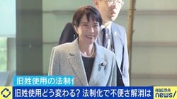 旧姓使用どう変わる？「高市案」「維新案」「国民民主党案」「立憲民主党案」を国民民主・足立康史が解説「4つの案が国会に並ぶのは数十年で初めて」