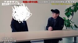 “ドバイ案件”に参加した女性、「ヤギとの行為は…」噂の真相を激白