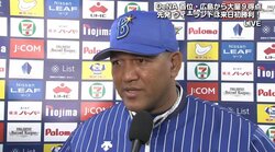 横浜DeNAラミレス監督　首位広島に快勝　3連戦初戦を取り「非常に重要な意味」