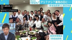 「国会議員は“SNS感覚”を」　大雨警報当日、オウム死刑執行前夜の「赤坂自民亭」投稿に物議