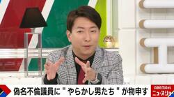 有村昆、マッチングアプリ経験を明かす「彼女を本気で探そうと」「独身証明書を取りに行った」