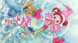 アニメ『おジャ魔女どれみ』歴代シリーズ全214話を毎日放送！ABEMAで公式チャンネルが期間限定オープン