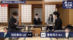 豊島将之竜王 対 羽生善治九段 トップ棋士がクリスマスに年内最終戦／将棋・順位戦A級