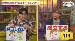 森久保祥太郎の若かりし頃の“節操なし”エピソードに石川界人大爆笑「そんな恋の各駅停車やだ」