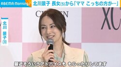 北川景子、5歳長女のセンスに驚き？「最近アドバイスももらったりしている」