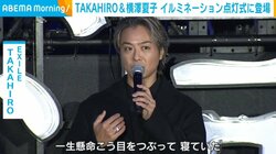 EXILE・TAKAHIRO、幼少期に経験したサンタとの“衝撃的”な遭遇 「同じような髪型をしていた」