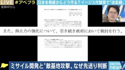 “敵基地攻撃能力”への懸念に中谷元防衛大臣「“撃たせないようにする”抑止力を持たせるのが適切ではないか」 憲法改正、対中政策との関係は…