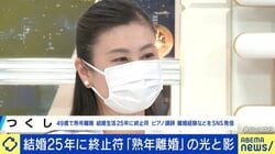 離婚は減少傾向も“熟年離婚”は過去最多 デメリットをより感じるのは男性？ 「財産を隠された」女性の後悔