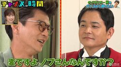 千鳥ノブ、モグライダーに出演交渉のはずが失礼発言連発！ 芝「ショックっす」と困惑