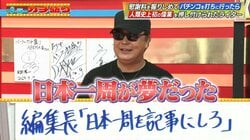 パチンコで日本全国一周！レジェンドライターが2年間かけて収支はプラス200万発