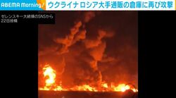 ウクライナ ロシア大手通販の倉庫に再び攻撃