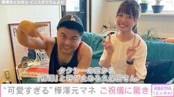 かまいたちの可愛すぎる元マネージャー、とろサーモン久保田からのご祝儀に驚き「信じられない額」