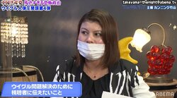 ウイグル問題について関係者が切なる訴え「力を貸してほしい」「世界が不幸になる」