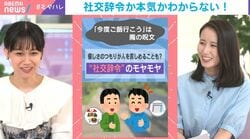 社交辞令？本気？「今度飲みに行こう」→日程聞いたらスルーされた…“見分け方”を公認心理師が伝授「時間・手段・場所など具体的な情報があるか」