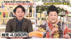 マツコ＆有吉、空港のお寿司屋で味わえる“一貫5000円”の握り寿司に驚き「どういうこと？」「スゴイね」