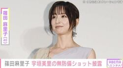 「もはや誰かわからない」写真が話題・篠田麻里子、ドラマで共演・宇垣美里の貴重な無防備ショットを披露
