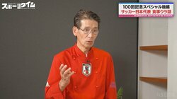 「ホテル前に軍隊が…」サッカー日本代表専属シェフが回顧する”2011年W杯予選の北朝鮮戦”「空港から出られず」「食材も全没収」