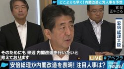 進次郎氏の入閣は？幹事長は？”ポスト安倍”を占う内閣改造の行方を予想
