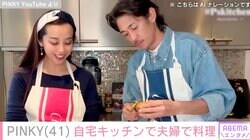 窪塚洋介（45）の妻・PINKY（41）、“初公開“自宅キッチンで夫婦で料理「窪塚家におじゃましてる感！」ファン注目