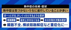 「電気料金を節約したいから我慢」「暑さに慣れているから平気」は危険！エアコンを使わないことでの熱中症リスクは高齢者以外にも