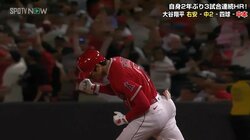 「吠え谷」「シャウト」大谷翔平、3試合連続ホームランでチームを鼓舞する雄叫びにファンも反応