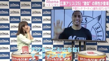 広瀬アリス、激似のロッテ・マーティン選手と共演「やっぱり似て